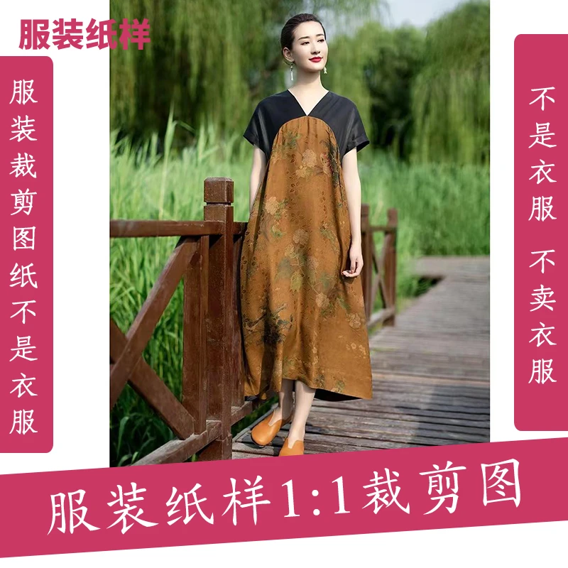 0520【不是衣服】定制款服装纸样裁剪图纸拼接宽松连衣裙缝纫纸样