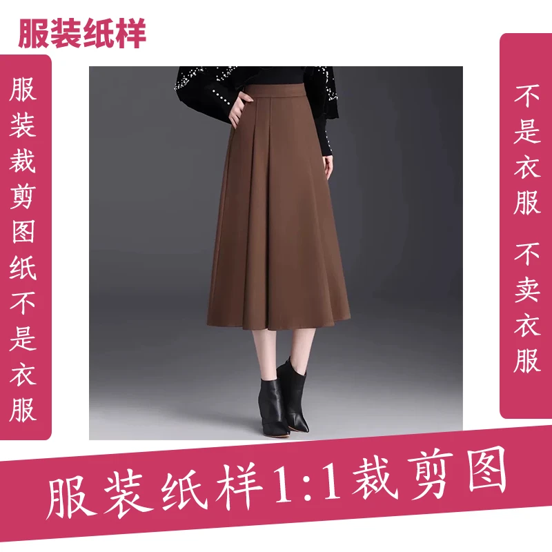 5672【不是衣服】定制款服装纸样裁剪图纸秋冬高腰毛呢半身裙纸样