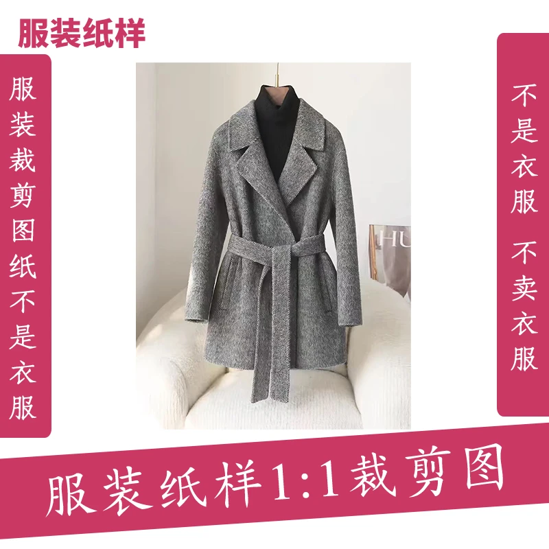 5067【不是衣服】定制款服装纸样裁剪图纸羊绒大衣中长款缝纫纸样