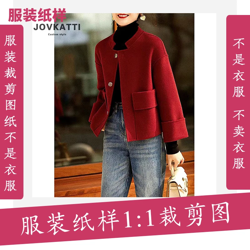 1020【不是衣服】定制款服装纸样裁剪图纸短款双面外套缝纫纸样