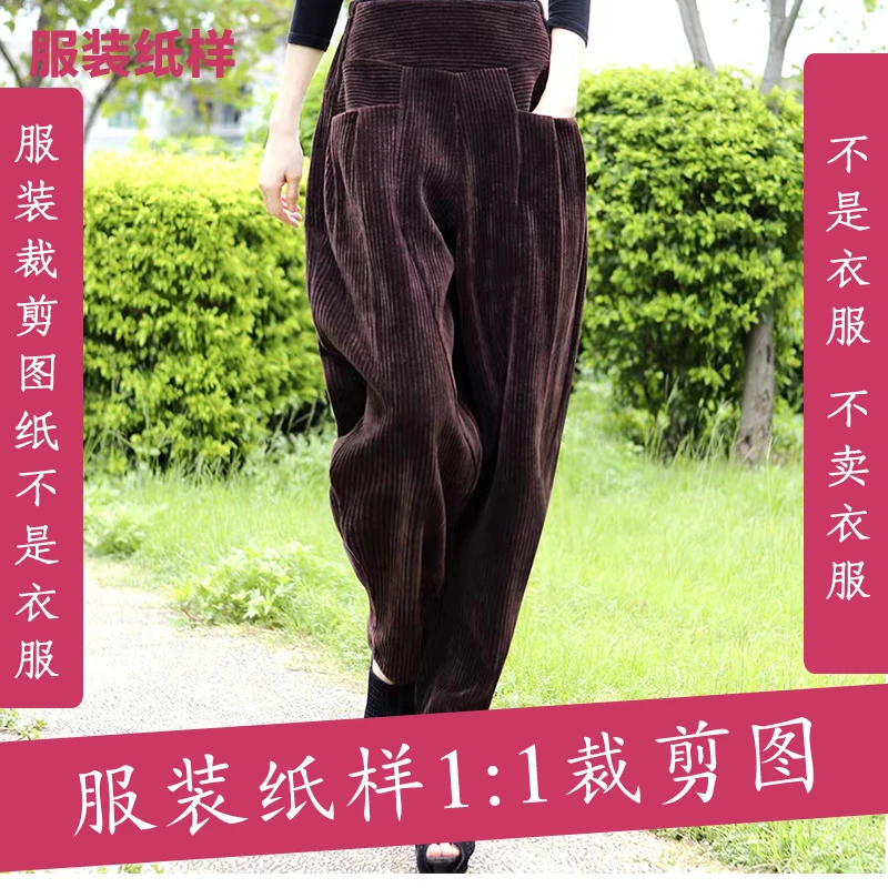 女哈伦裤7【不是衣服】定制款服装纸样裁剪图女春秋高腰老爹裤纸样