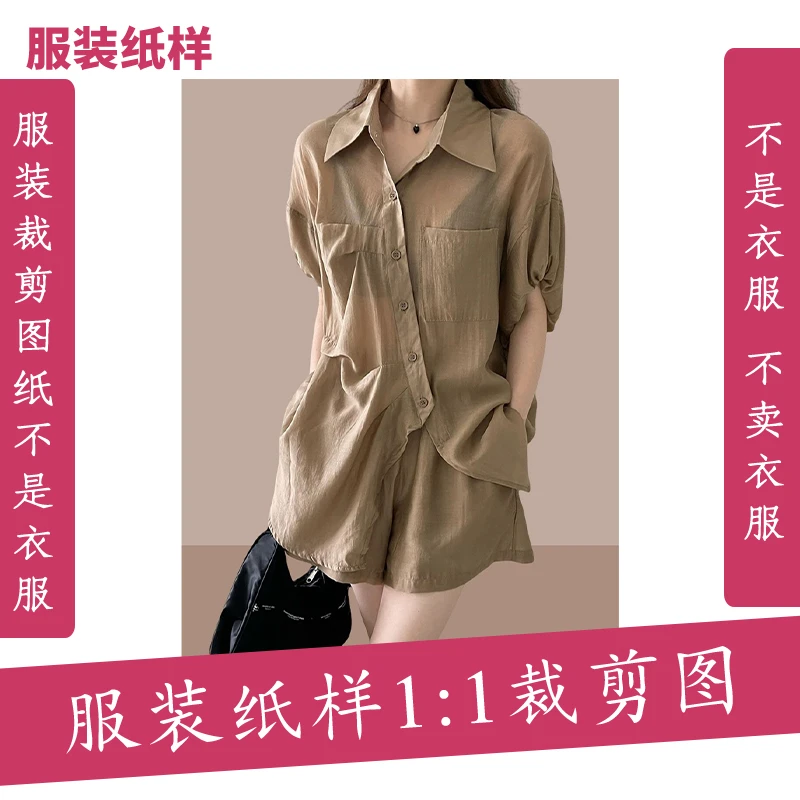3444【不是衣服】定制款服装纸样裁剪图纸设计感衬衫短裤两件套纸样