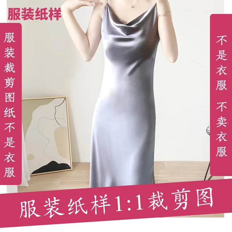 0725定制款女夏长款吊带裙纸样裁剪图不是成衣裁缝店用的缝纫图纸