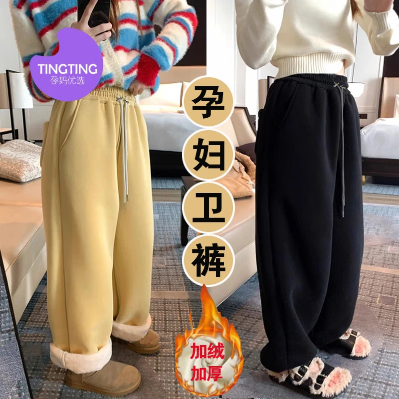 M-3XL 【活动价】孕妇2024羊羔毛休闲孕妇卫裤加绒加厚休闲阔托腹裤