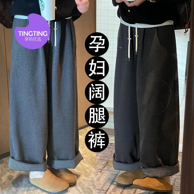 【婷婷】孕妇加绒日系复古灰色显瘦休闲裤秋冬季新款百搭宽松托腹裤