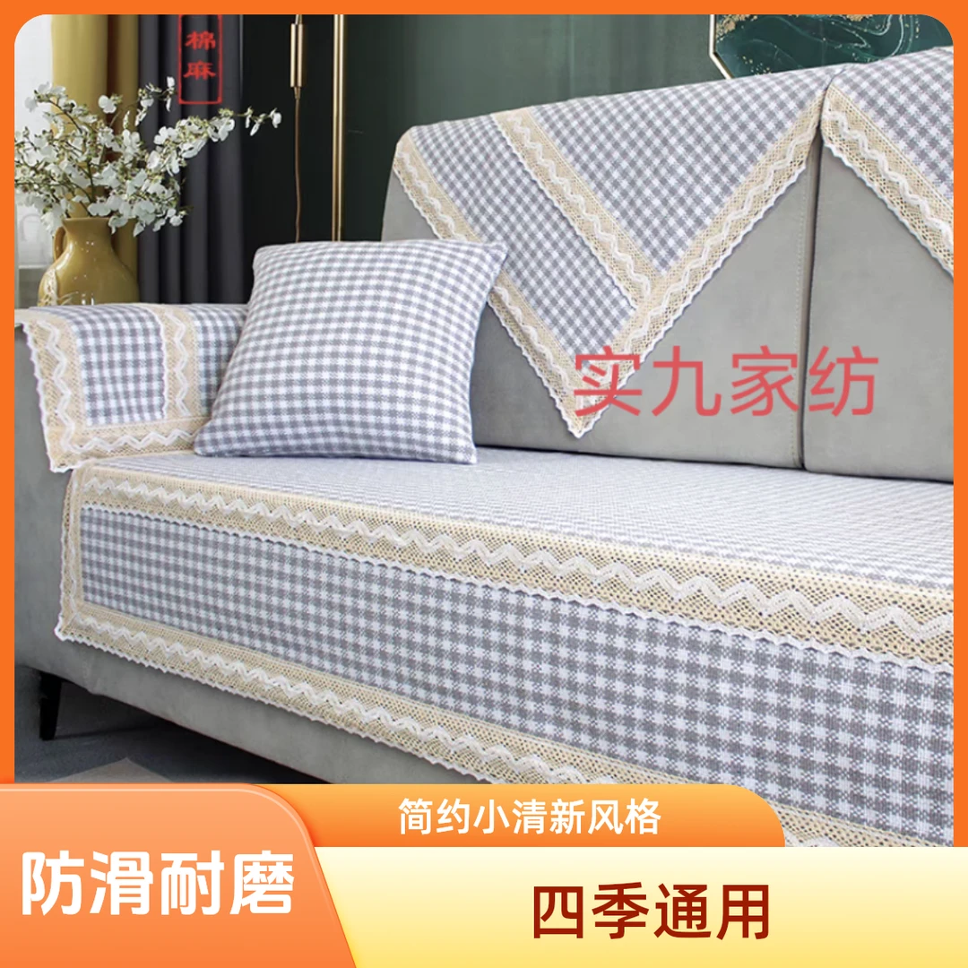清新格子  老粗布棉麻沙发垫四季通用防滑耐磨透气简约家用方形