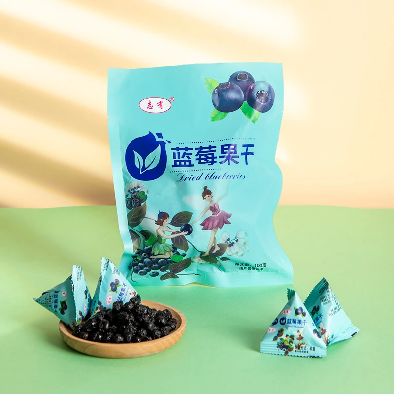 【C魅甄选】伊春特产【蓝莓果干】100g*5包 蜜饯 酸酸甜甜办公室零食z