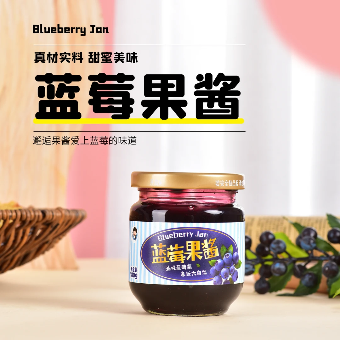 小兴安岭 蓝莓果酱  富含果肉180g*4瓶mm