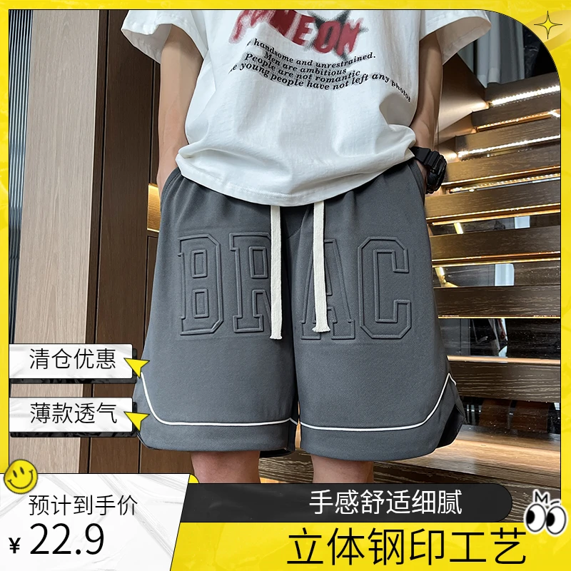 【清仓】美式高街运动钢印短裤男青少年夏季薄款ins裤子潮牌宽松