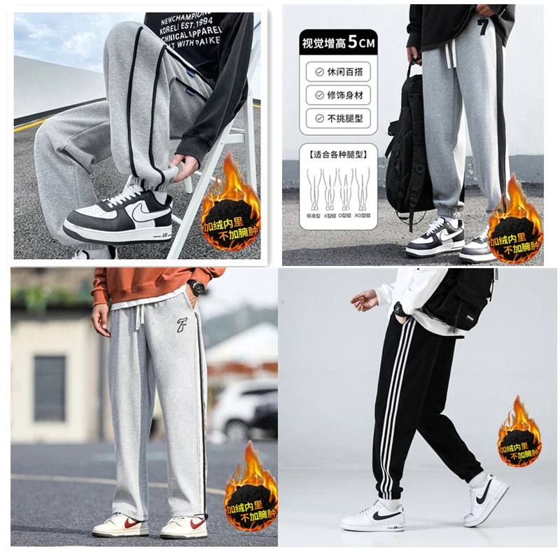 【清仓】加绒青少年运动卫裤男加长加宽条纹百搭宽松加厚保暖学生