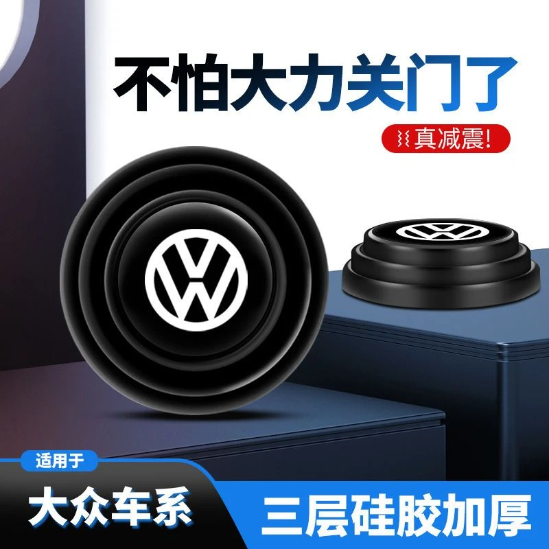 大众宝来高尔夫速腾迈腾帕萨特途观车门减震垫片止震隔音缓冲胶贴