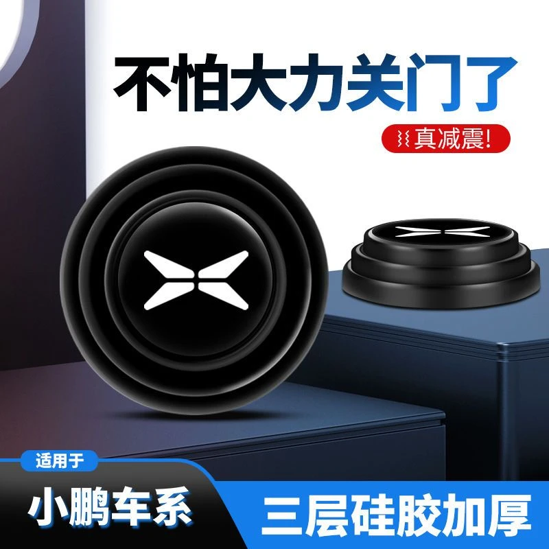 小鹏P5小鹏P7G3G9G3i内饰用品汽车门减震垫片防撞条夜光缓冲垫