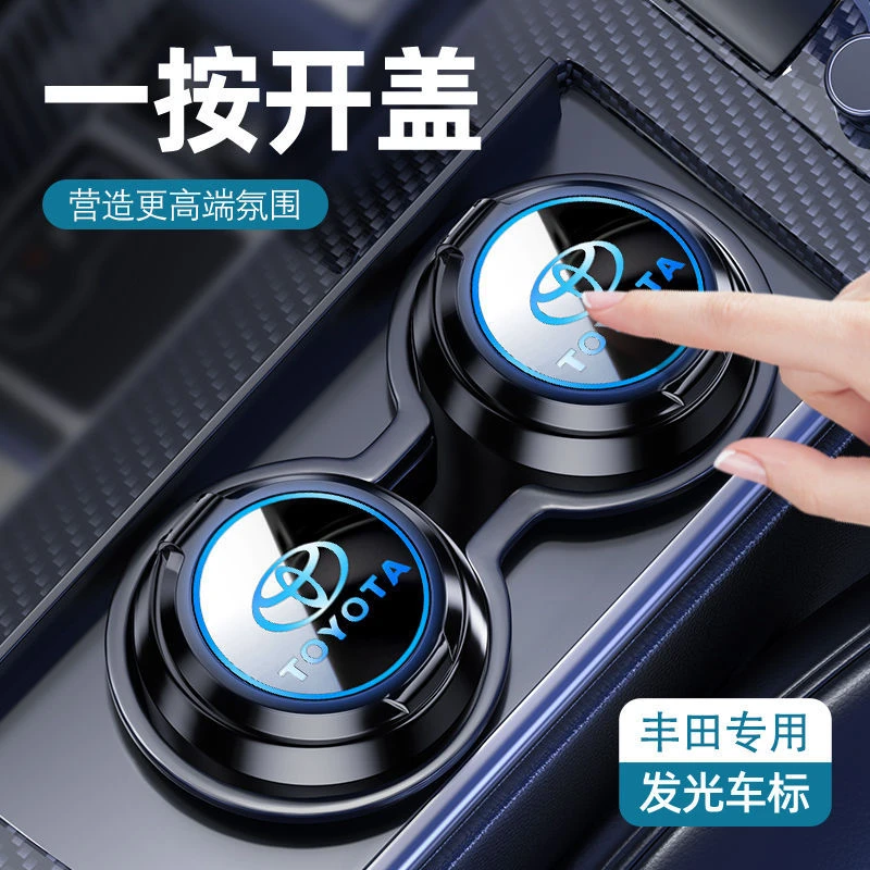 丰田专用车载烟灰缸凯美瑞RAV4荣放亚洲龙雷凌奕泽汉兰达氛围改装