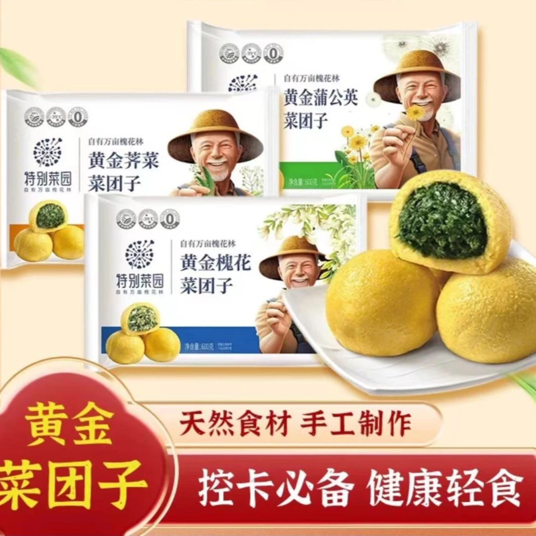 特别菜园黄金菜团子2024头茬美味控卡粗粮健康轻食餐营养代餐美味