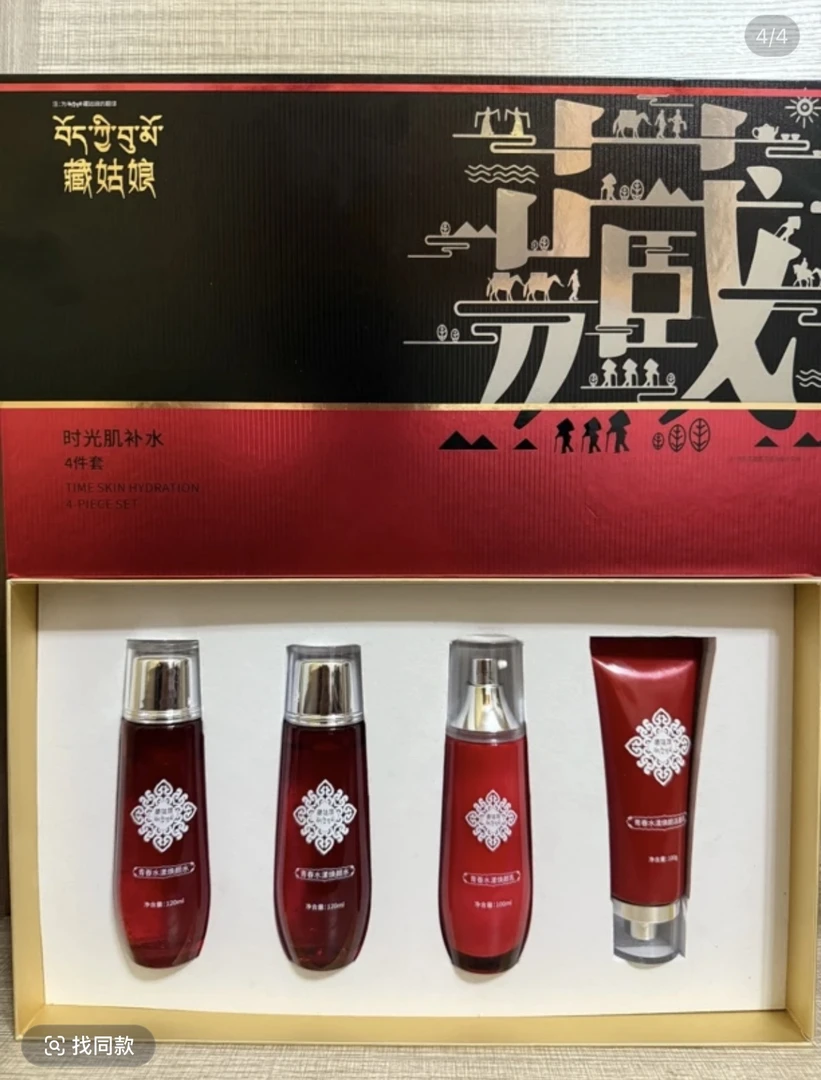 藏姑娘时光肌补水四件套