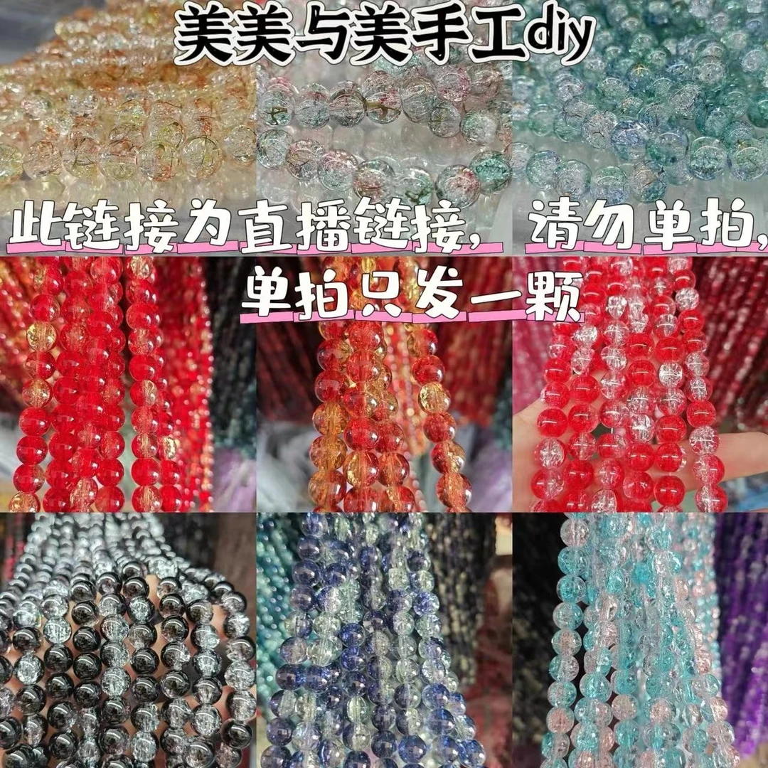 美美与美,琉璃diy手工珠珠