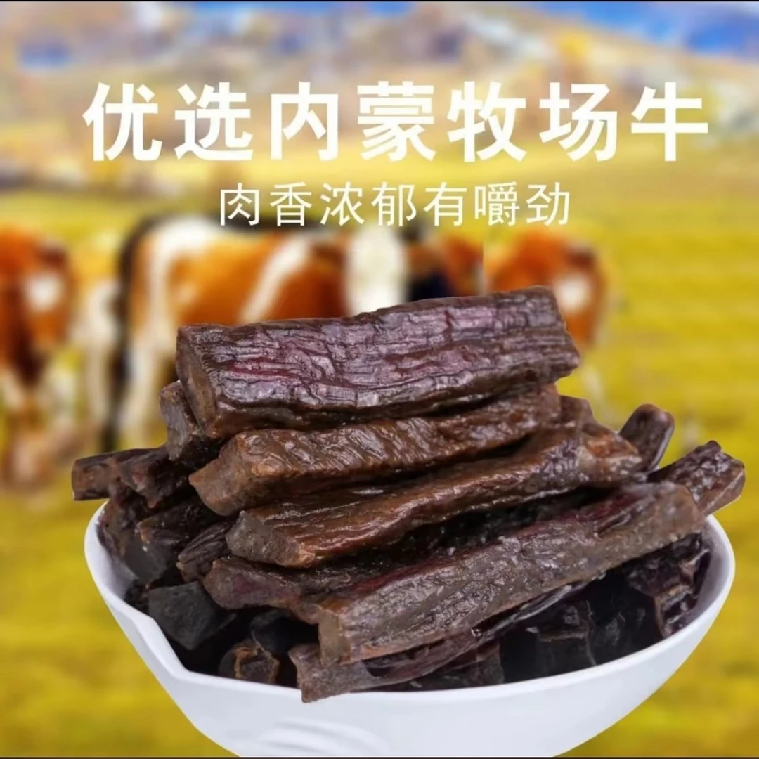 内蒙古呼伦贝尔大草原溜达牛牛肉干