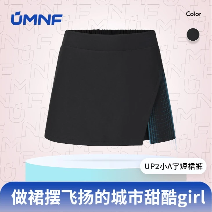 【99元专区】UMNF明霓菲UP2开衩A字短裙裤运动半身裙夏季运动裙