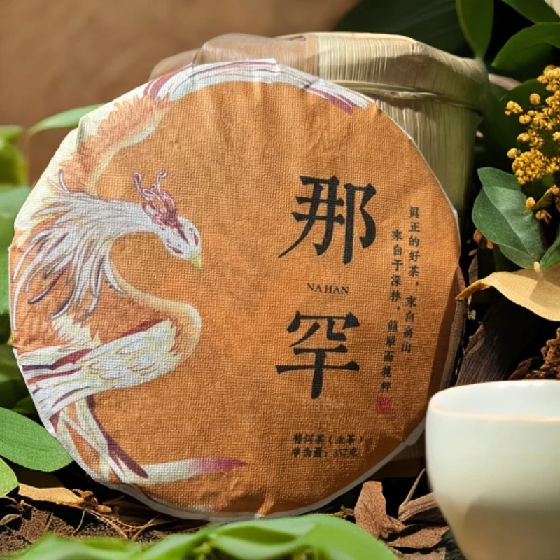 【那罕】兰花香357克饼茶（普洱茶）紧压茶