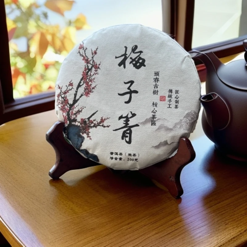 【23年梅子箐古树】普洱茶生茶饼茶（紧压茶）200克
