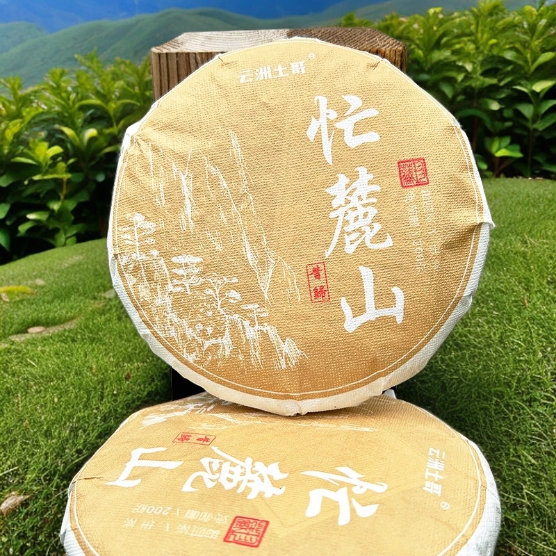 【2021年忙麓山】昔归正山饼茶普洱茶生茶（紧压茶）200克