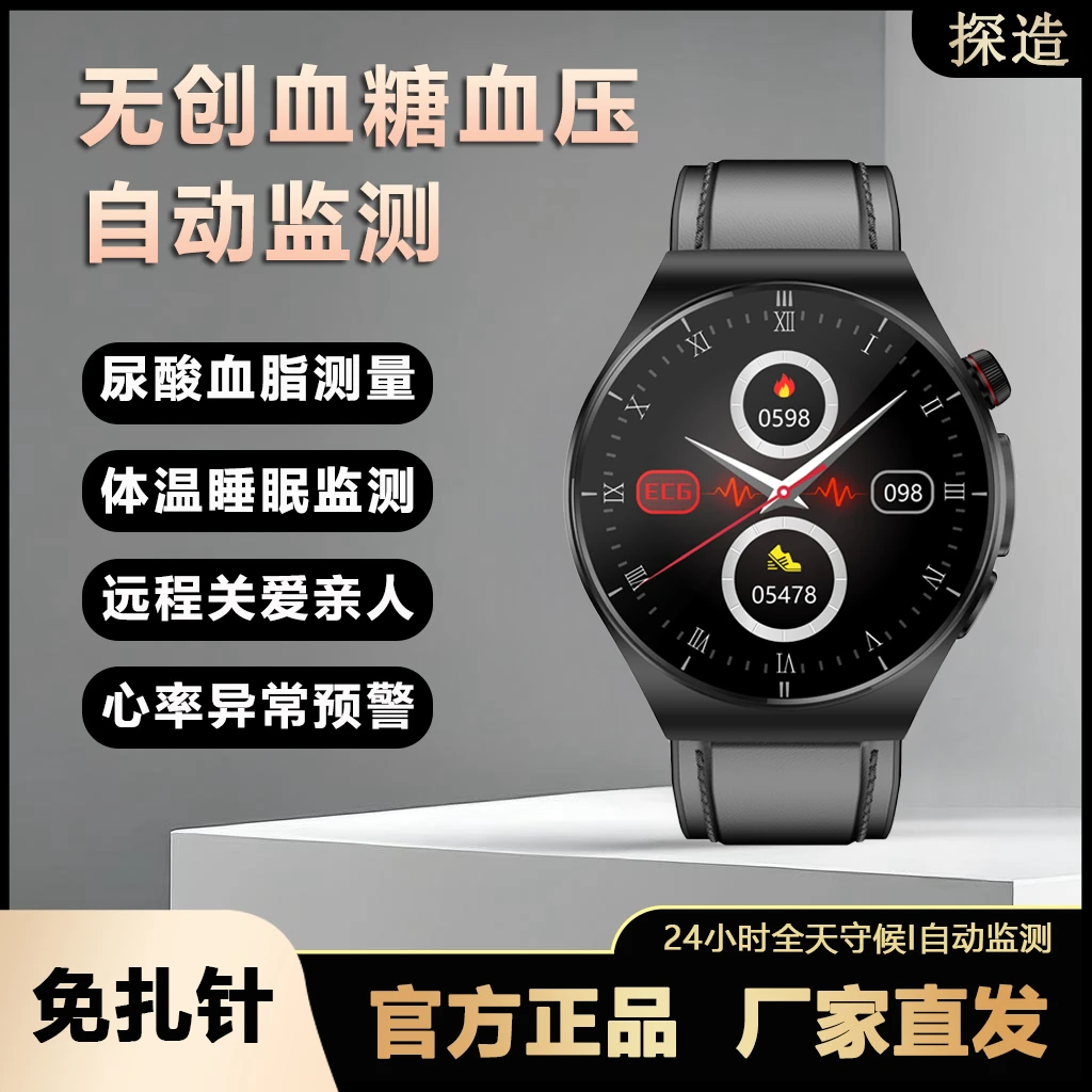 探造血糖血压血氧血脂尿酸智能监测手环睡眠心率体温智能运动手表