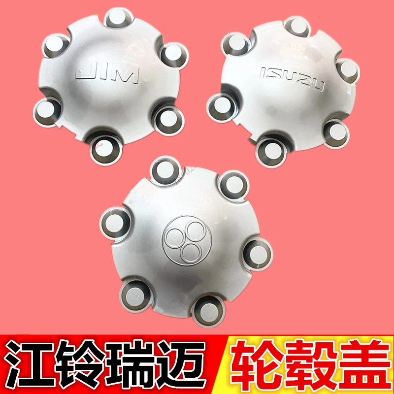 适用配江西五十铃D-MAX皮卡瑞迈MUX轮毂盖轮芯盖中兴盖车轮装饰盖