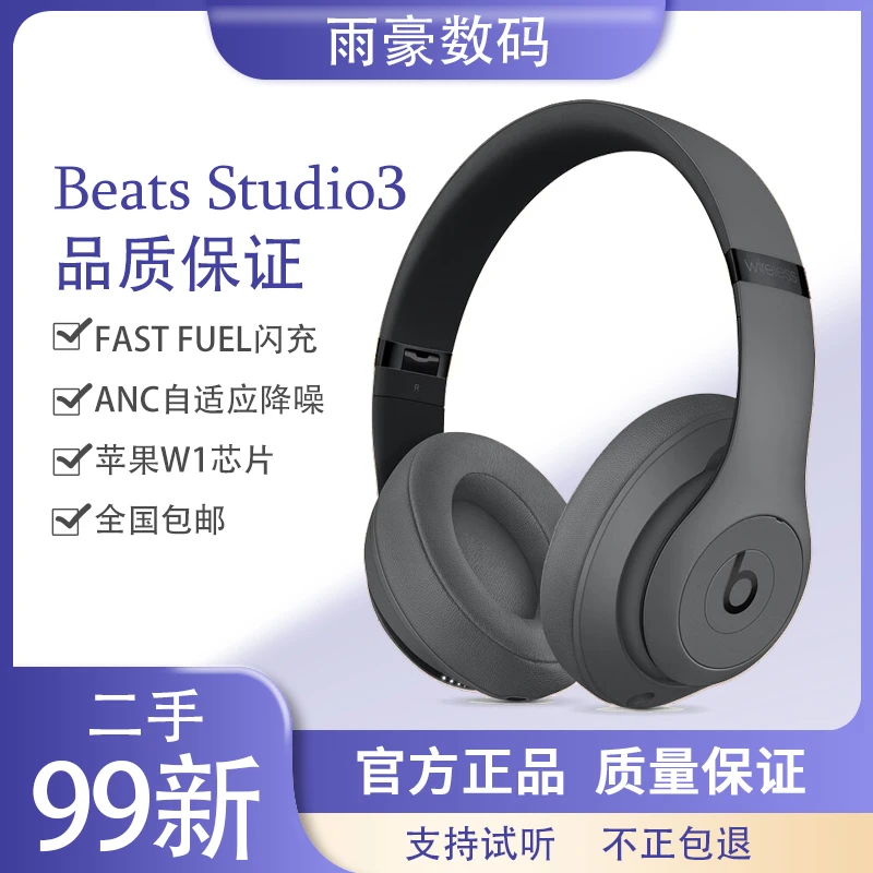 99新 beats x Studio3wireless录音师3头戴式蓝牙折叠耳机原装