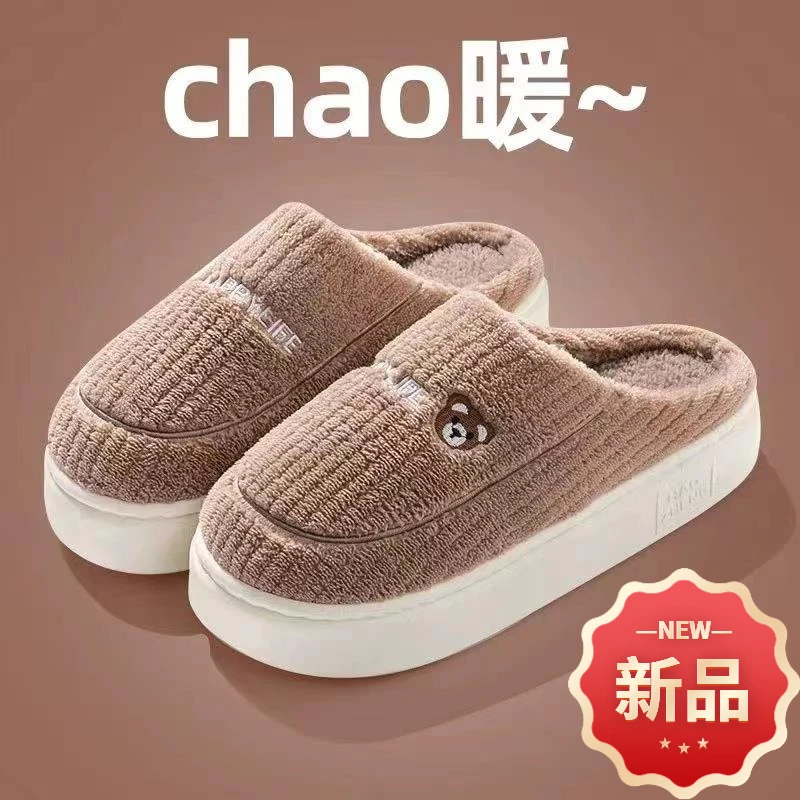 冬季棉拖鞋防滑家居毛毛拖鞋手工拖鞋防滑保暖可爱小熊厚底棉拖鞋