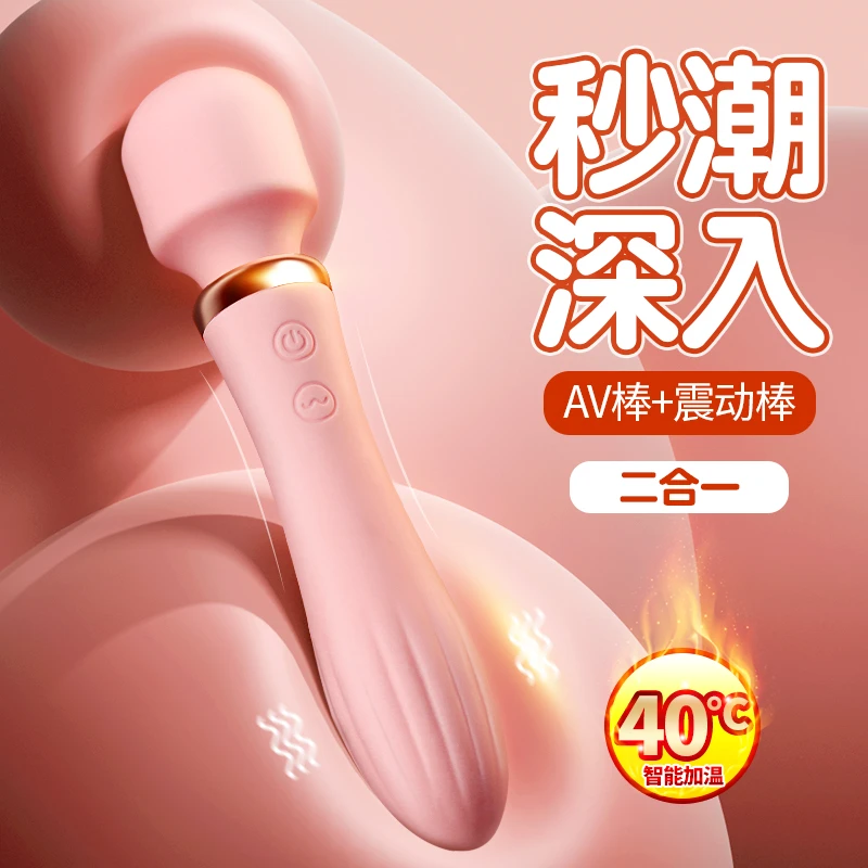 大号震动棒女性秘密玩具单身人士解压神器成人情趣用品