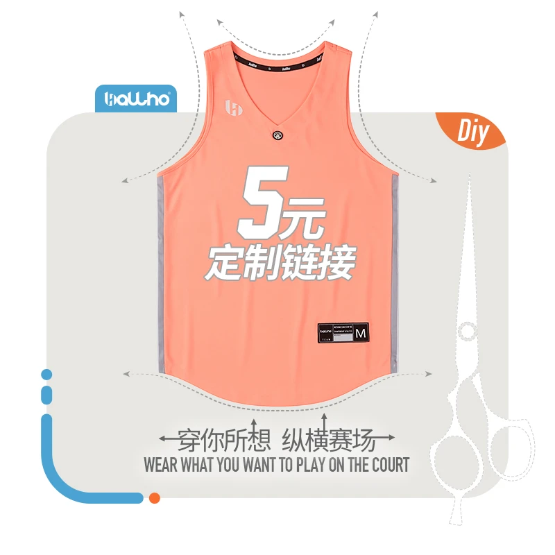 定制链接//请勿评价/穿你所想纵横球场/请勿单拍