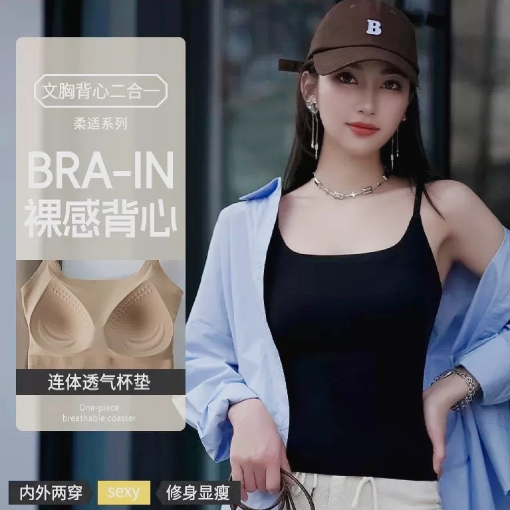 冰丝无痕固定杯美背吊带女带胸垫一体式免穿文胸夏季薄款打底背心