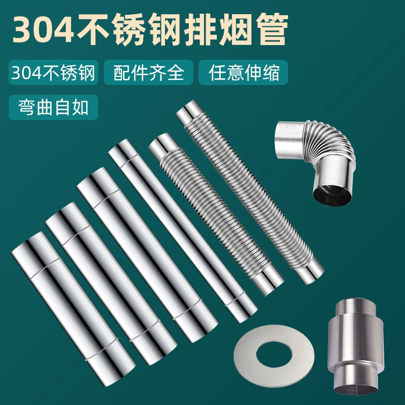 一靓加厚304不锈钢燃气热水器排气管60mm口径加长强排烟道管配件