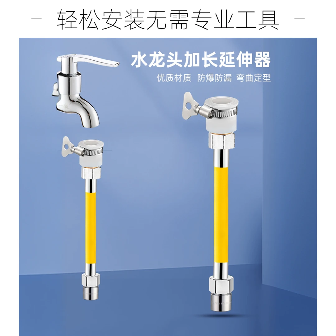 卫生间万向接水龙头延伸器万能接头加长软管延长管防溅神器通用