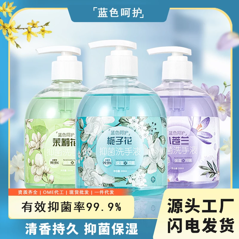 清爽呵护花香抑菌清香型留香家用香水级香芬清洁温和泡沫现货润肤