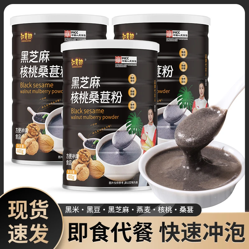 【拍1发3】江麦郎黑芝麻核桃桑葚粉  营养代餐  400g/罐