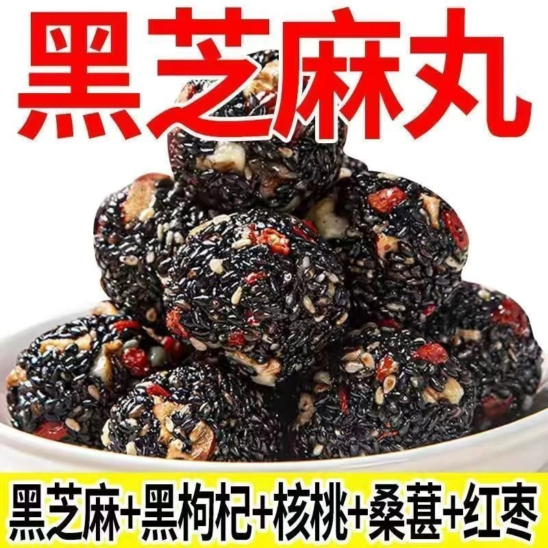 【整箱】红枣丸核桃桑葚枸杞黑芝麻丸孕妇无蔗糖营养零食传统松脆