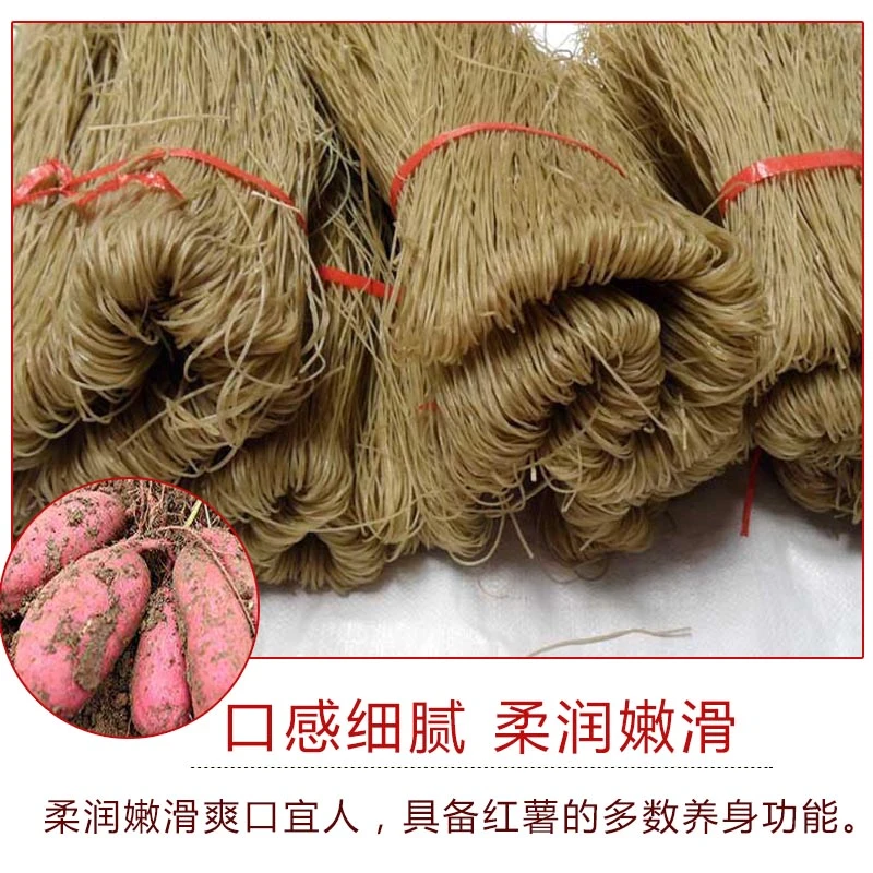 河南特产1斤5斤装红薯粉条纯手工无添加地瓜细粉条干粉条纯正