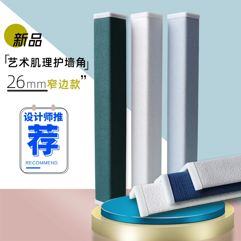 【工厂直销】简约轻奢墙角保护条防撞护角条阳角线软装饰质感纹理