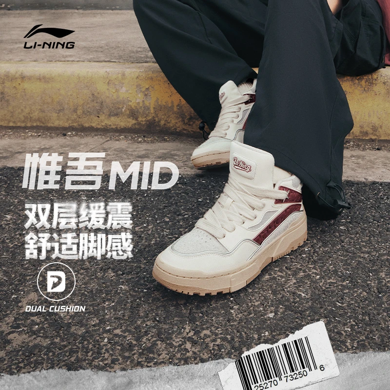 惟吾MID李宁官方23秋冬新款板鞋女款中帮运动时尚休闲鞋AGCT498