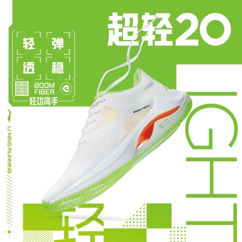 【超轻20】李宁官方情侣䨻丝缓震回弹休闲透气跑鞋ARBT001/ARBT002