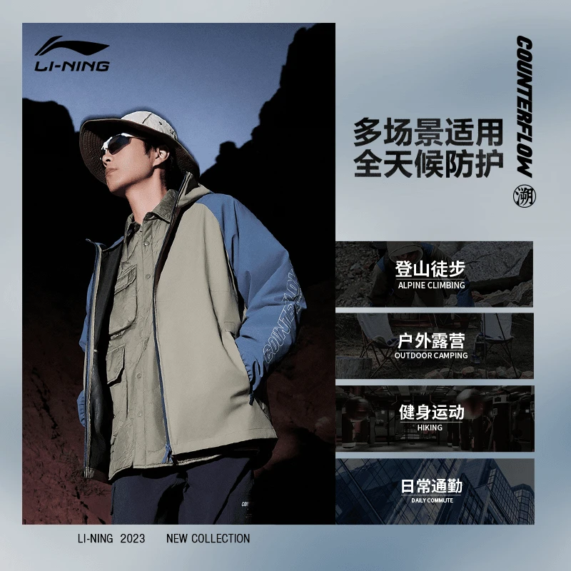 李宁官方万龙甲风衣CF溯放肆趣野秀款连帽夹克外套AFDT821