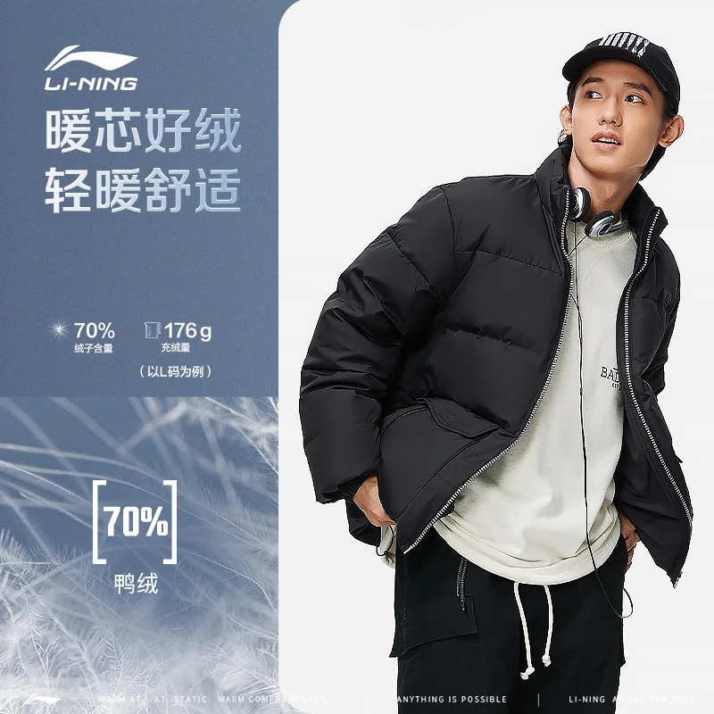 李宁官方短款羽绒服新款男冬季宽松立领潮流运动外套AYMT063