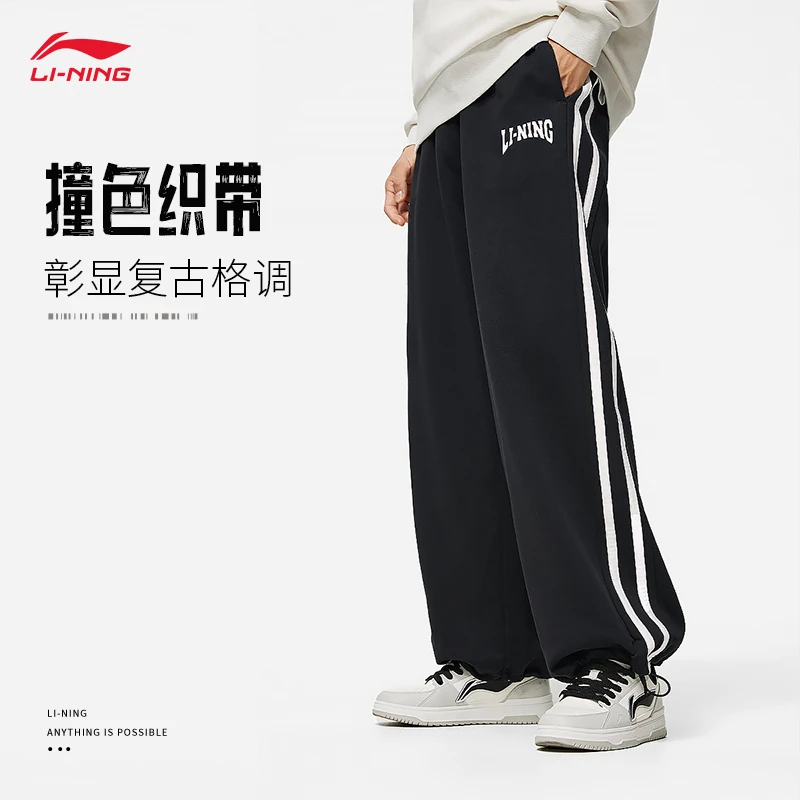 李宁阔腿裤 | 男女秋冬裤子时尚休闲直筒宽松运动裤针织运动长裤