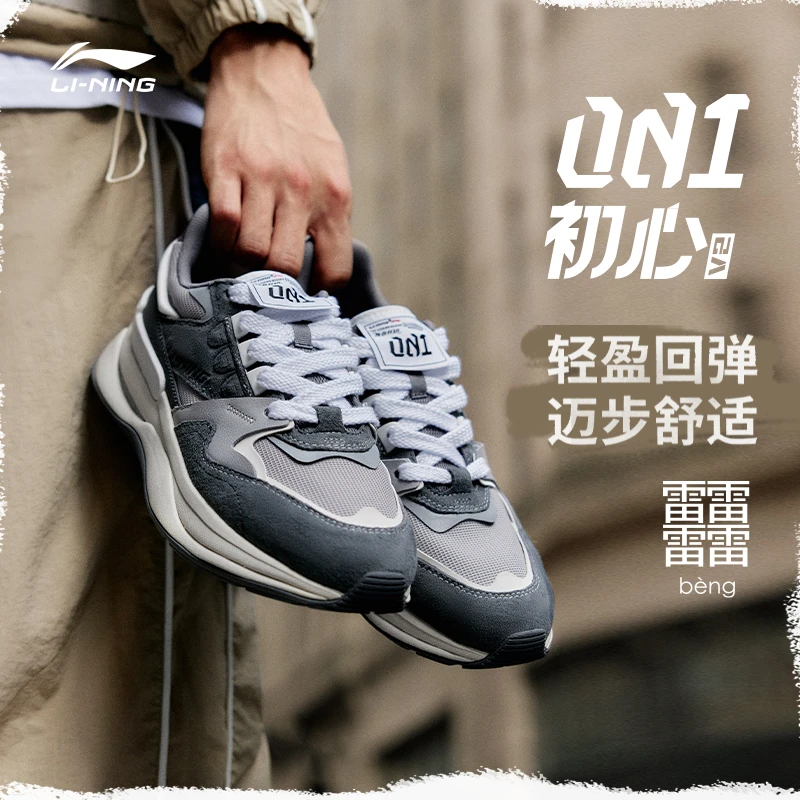 【001初心V2】李宁官方23秋冬新款休闲男鞋减震防滑运动鞋子AGCT501
