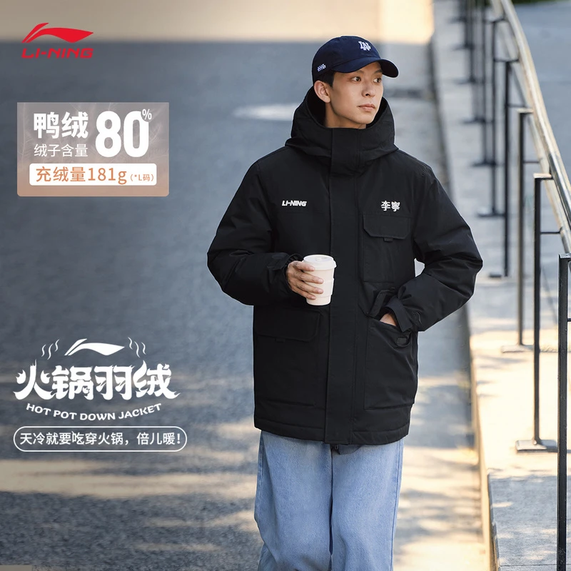 李宁火锅羽绒服|中长款情侣冬季新款户外运动时尚系列鸭绒运动服