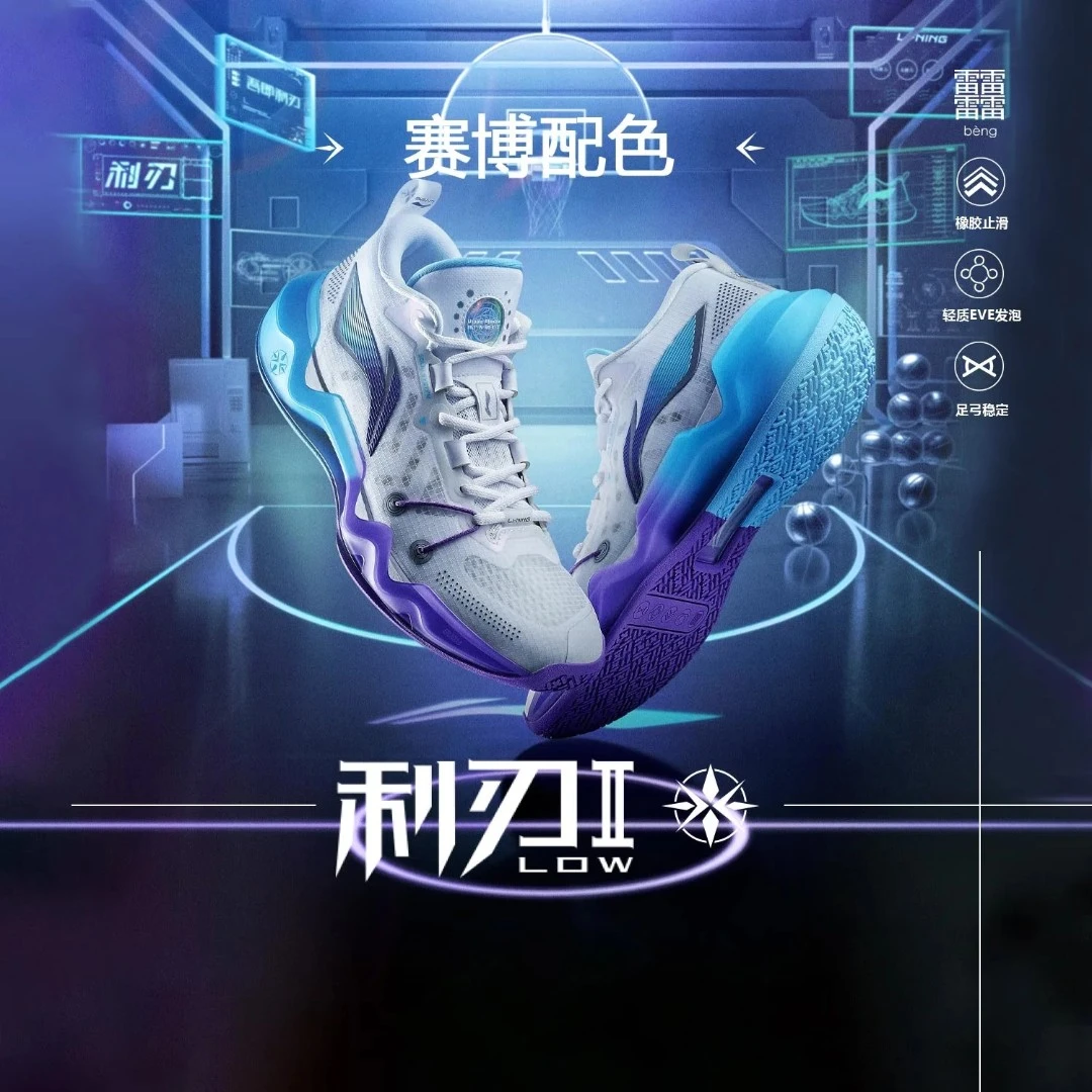 利刃2.0李宁官方LOW男子夏季科技缓震回弹低帮透气篮球鞋ABAS039