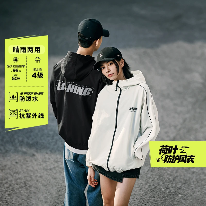 【防泼水流光风】李宁荷叶防护风衣运动情侣防晒AFDU695/AFDV443