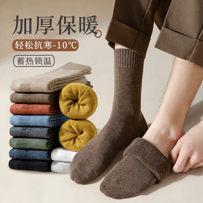 【秋冬袜/5双】男女冬季加绒加厚保暖毛圈袜雪地袜 颜色随机