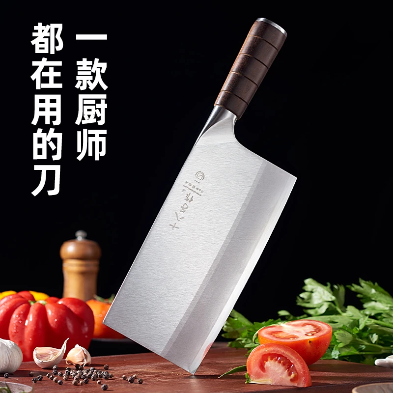 【主播推荐】十八子作名锋90铬复合钢中式厨师专用菜刀切菜切片刀